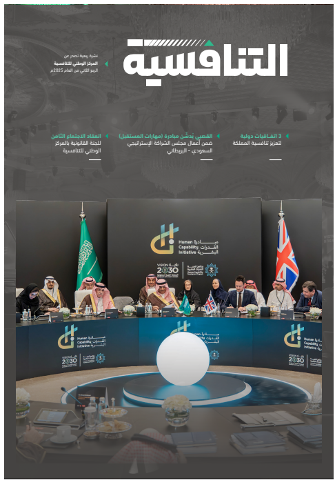 الربع الثاني 2025