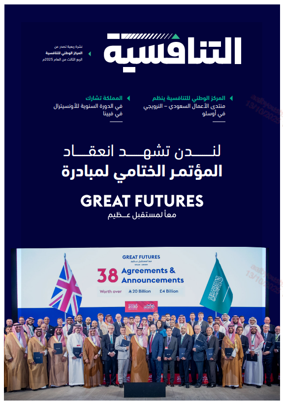 الربع الثالث 2025